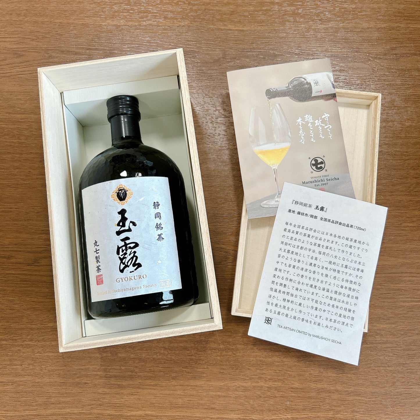 岡部銘茶玉露 720ml木箱入り