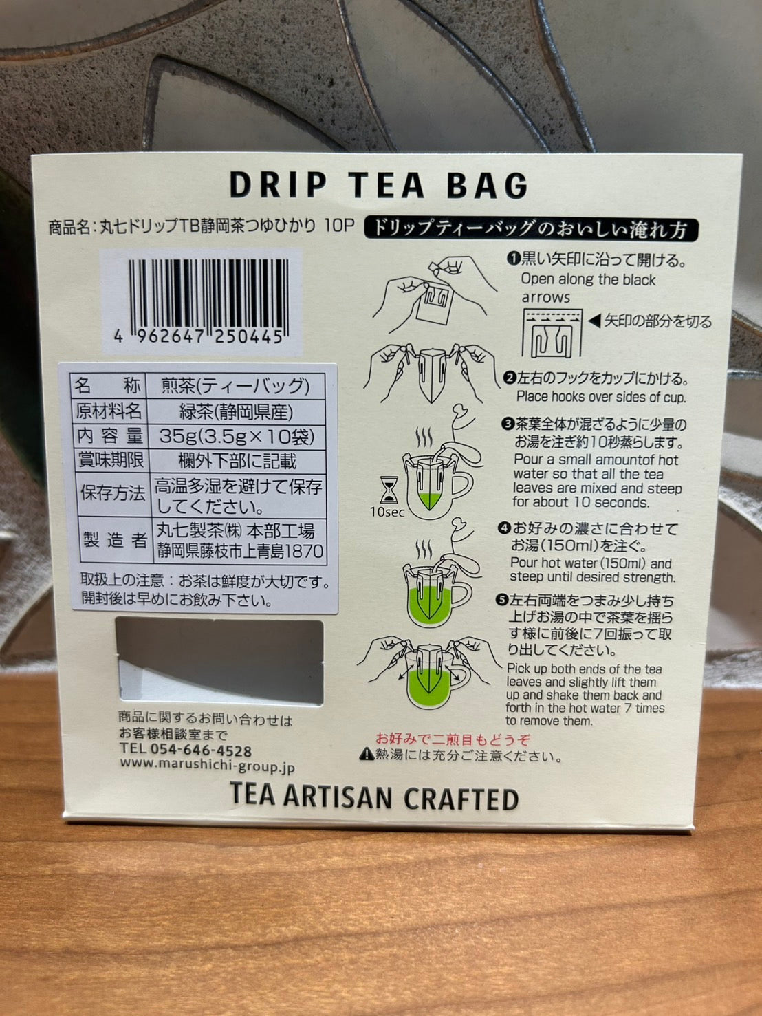 Drip tea bag とお茶チョコセット