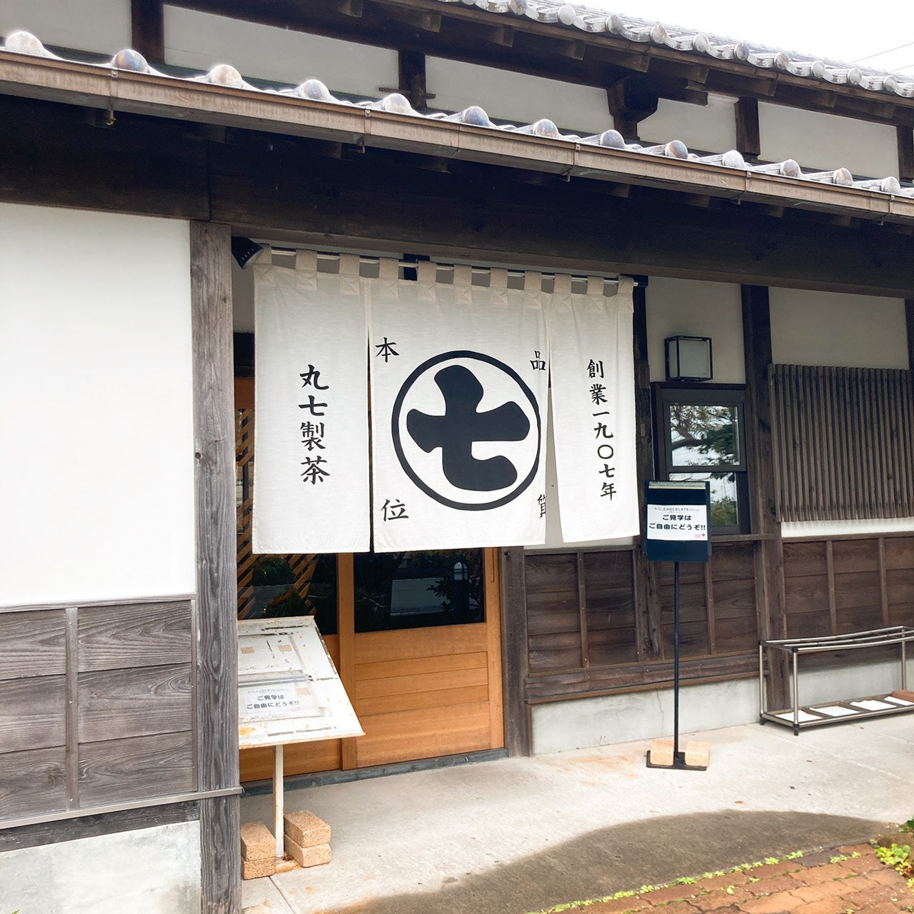 TEA ARTISAN CRAFTED by 丸七製茶