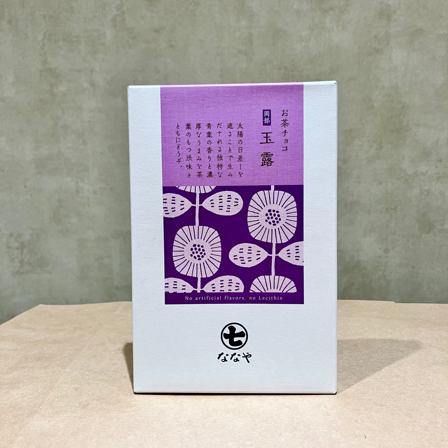 お茶チョコ　岡部　玉露